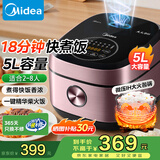 美的（Midea）电饭煲【国家补贴】IH电磁加热3-8-10人电饭锅家用灶火包锅小米粥大容量4升5升一级能效智能预约 【5L容量】IH大火力18分钟快煮 5L