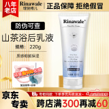 瑞倪维儿康婷山茶油套装洗发水沐浴露浴后乳保湿清洁护发芳香官方正品 山茶油浴后乳液220g