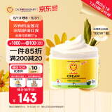 加州宝宝（California Baby）金盏花面霜57g 婴幼儿童春夏保湿锁水滋润 舒缓敏肌干痒红0岁+