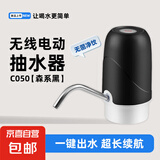 电动抽水器 桶装水抽水器 自动上水器 折叠矿泉水压水器 饮水机 抽水泵 取水器 自动压水器 吸水器 小森黑【轻音 易收纳】速出水