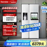 达米尼（Damiele）573升变频风冷无霜冰箱双开门对开门全自动制冰冰箱自动制冰家用大容量白色冰箱制冰 573(C)一级能效+味新一周鲜+魔盒+银离子杀菌