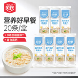 贝氏学生高钙牛奶燕麦片营养早餐即食免煮代餐 20条独立小条装700g
