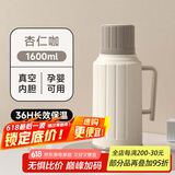 青苹果热水瓶家用保温壶玻璃内胆茶瓶暖瓶学生宿舍用小暖壶开学必备 杏仁咖【长效保温】 1.6L