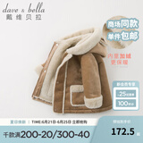 戴维贝拉（DAVE＆BELLA）童装加绒男童外套儿童男衣服男孩服装婴儿外衣小孩冬装小童厚外衣 驼色 120 cm(建议身高110-120cm）