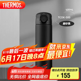 膳魔师（THERMOS）保温杯500ml男女士儿童保冷水杯子父亲节礼物TCOK-500磨砂黑