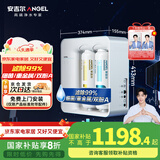 安吉尔净水器家用直饮机净水机魔方400G 24吨长效RO膜反渗透厨下式过滤器净饮机纯水机国家补贴