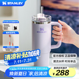 STANLEY巨无霸吸管杯水杯杯子大容量不锈钢保温杯办公车载887ML-香兰紫