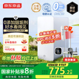 京东京造家电国家补贴净水器家用净水机0阻垢剂白犀800G3.0升级款 6.5年RO反渗透母婴厨下直饮机净饮机一体