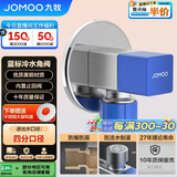 九牧（JOMOO）铜合金方形防爆防漏防反水单冷止逆阀角阀74098-732/5C-1
