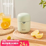 ecoco意可可简易手动榨汁机小型便携式橙汁杯家用压榨器水果橙子柠檬榨汁器 【升级款/PP材质】青草绿