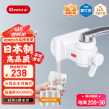 可菱水（CLEANSUI） 净水器水龙头过滤器家用直饮厨房卫生间通用自来水净化器日本原装进口三档出水前置超滤芯滤水器 一机一芯 三菱净水器CB013