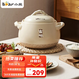 小熊（Bear）砂锅煲汤锅  耐高温不开裂 宽口炖锅燃气灶陶瓷锅沙锅瓦罐4.5L