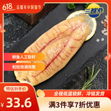 三都港 冷冻洄游季黄花鱼籽350g 黄鱼籽 生鲜鱼类 海鲜水产 烧烤