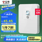 公牛（BULL）漏电保护开关 GTP系列 86型漏电保护开关 32A大功率漏保开关 LE2