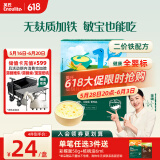 英氏婴幼儿无麸质加铁粒粒面180g无小麦辅食面条宝宝儿童婴儿小颗粒面