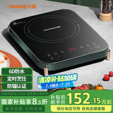九阳（Joyoung）电磁炉电陶炉家用电磁灶电池炉2100W一键爆炒定时功能防水高颜值防辐C21S-C572【国家补贴】