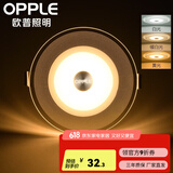 欧普（OPPLE）照明led筒灯三色调光超薄孔灯客厅吊顶天花灯嵌入洞灯筒灯 单只【开孔7-8cm】5瓦三档调色