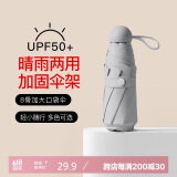 七麦麦防风晴雨伞五折太阳伞遮阳伞便携防紫外线女迷你折叠防晒伞胶囊伞