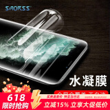 Smorss【贴坏包赔】适用苹果11/iphonexr手机膜非钢化高清水凝膜 iphone11/苹果xr通用全屏覆盖高清防刮软膜 
