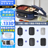 摩飞电器（Morphyrichards）多功能锅鸳鸯火锅烤肉涮一体料理锅蒸煮炒煎大功率煮锅多用途电火锅MR9099 5L 蓝色套装【标配+六圆盘+平烤盘+丸子盘】