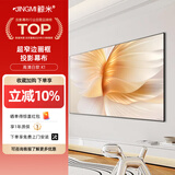 鲸米（JINGMI）投影幕布200英寸16:9超窄边画框幕布K1软白幕布投影仪家用幕布壁挂家用客厅卧室投影机屏幕