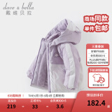 戴维贝拉（DAVE＆BELLA）童装防水保暖宝宝棉袄男童儿童棉服女童外套冬季棉衣冬装夹棉衣服 迷雾紫DB4237680-A 120 cm（建议身高110-120cm）