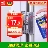 WD-40强力除锈剂铁锈wd40金属防锈门锁润滑油机械螺丝螺栓松动清洁40ml