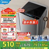 美的（Midea）波轮洗衣机全自动 9公斤kg家用大容量宿舍租房神器内桶免清洗水电双宽 以旧换新 家电国家补贴 MB90VJ58E