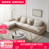 全友家居现代简约风L型布艺沙发家用客厅科技布转角沙发家具国家补贴 卡其|仿棉麻沙发|右妃位 多人位 3.67m