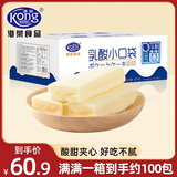 港荣蒸蛋糕原味营养早餐面包蛋糕4斤礼盒孕妇休闲零食品儿童小吃 乳酸小口袋2kg（90天保质期）