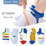 斑比船袜儿童袜子男孩夏季薄款网眼透气隐形棉袜BB2532 18-20码