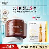 ACWELL艾珂薇甘草pH高保湿面霜55ml补水舒缓修护敏感肌