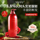 所望红花牌山茶花籽精油洗发水男女士去油蓬松防断发洗发露 750ml