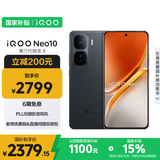 vivo iQOO Neo10  【国家补贴】16GB+512GB 疾影黑 第三代骁龙8 自研电竞芯片Q2 120W闪充手机