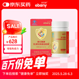 亦贝安博尔腾牌乳清乳铁蛋白胶囊儿童乳铁蛋白增强免疫