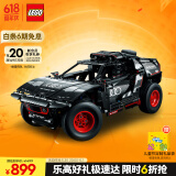 乐高（LEGO）积木拼装机械组系列42160 奥迪RS可遥控男孩玩具六一儿童节礼物