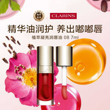 娇韵诗Clarins植萃唇油08 7ml 薄荷凉