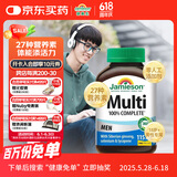 健美生（Jamieson）男士复合维生素 115片/瓶含27种营养B族维C维D维E维A锌镁番茄红素