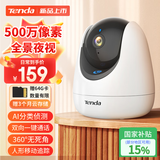 Tenda腾达500万室内家用摄像头安防监控智能无线云台监控器高清360度无死角全景带夜视手机远程CP7