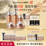 多娜娴（danahan） 人参抗皱紧致淡纹护肤品套装礼盒本然进韩国进口化妆品全套送礼 【5件套】水+精华+乳+眼霜+面霜