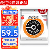 马丁（MARTIN）马丁MA540FX木吉他民谣吉他通用套弦 （磷青铜12-54）原装进口