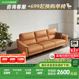 顾家家居科技布沙发 双层扶手靠背意式小户型客厅3016＆2175 2175生态云皮治愈橙三人位2.7m