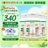 EricFavre儿童DHA海藻胶囊3瓶装 婴儿dha藻油 维生素AD+K2 60粒*3瓶/套 