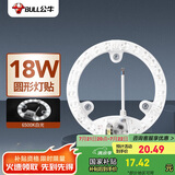 公牛（BULL）Led吸顶灯改造灯圆形泡灯条贴片替换灯盘光源 18W圆形6500K