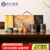 苏氏陶瓷（SUSHI CERAMICS）手绘釉画彩千里江山四色杯清风壶套装禅黑文创伴手礼套组