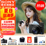 索尼（SONY） DSC-RX100M7 RX100 VII 黑卡7数码相机轻巧便携备机 黑卡7（24-200mm） 官方标配+原装【电池&座充】