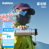 BABLOV花伴森保温杯大容量男女士随行杯316不锈钢保温杯车载户外运动杯