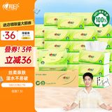 心相印抽纸【肖战同款】茶语丝享 3层120抽*27包真S码 纸巾 卫生纸 整箱
