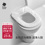 bc babycare一次性马桶垫产妇旅行孕产妇坐便器垫纸防水便携 6片 5包 【一次性马桶垫30片】