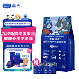 LEGENDSANDY蓝氏狗粮真鲜猎兔中小型犬幼犬成犬生骨肉冻干鲜肉犬粮1.5kg3斤
